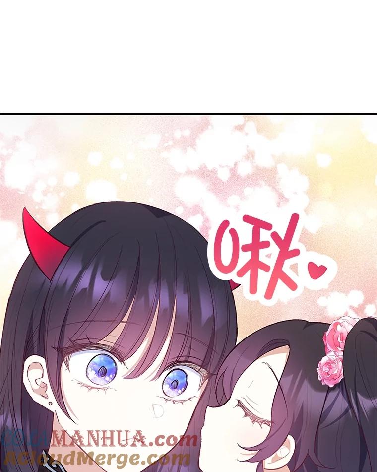 我在恶魔家的受宠生活 - 23.棉花糖交易 - 第101张图