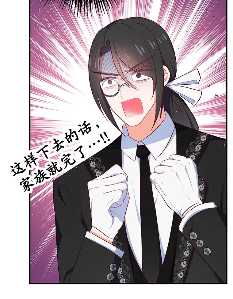 我在恶魔家的受宠生活 - 23.棉花糖交易 - 第91张图