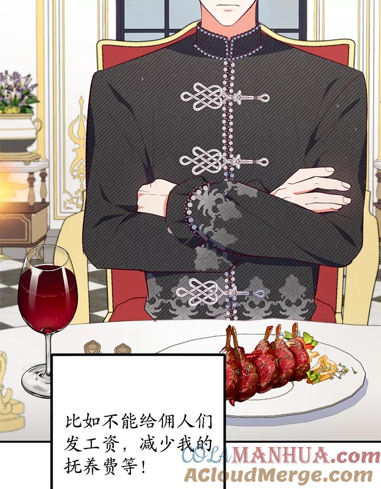 我在恶魔家的受宠生活 - 23.棉花糖交易 - 第89张图