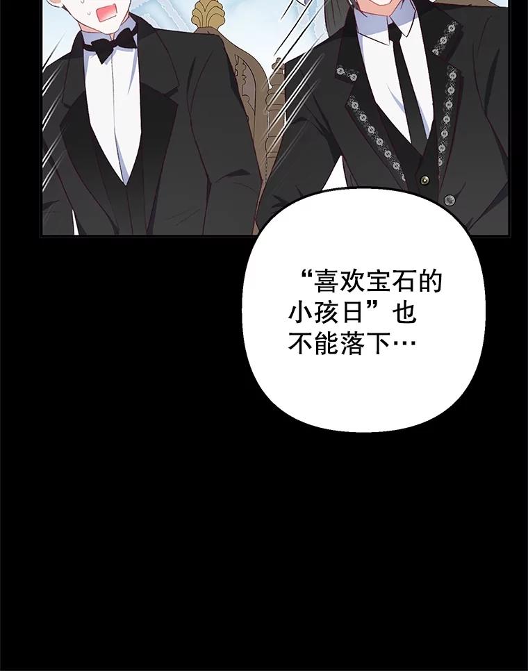 我在恶魔家的受宠生活 - 23.棉花糖交易 - 第16张图