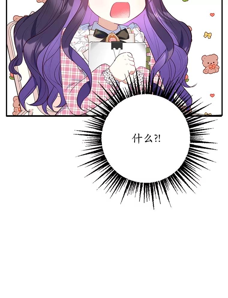 我在恶魔家的受宠生活 - 23.棉花糖交易 - 第67张图