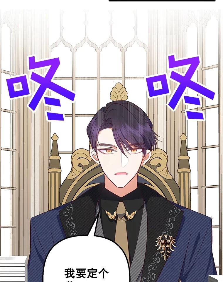 我在恶魔家的受宠生活 - 23.棉花糖交易 - 第10张图