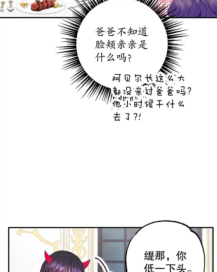 我在恶魔家的受宠生活 - 23.棉花糖交易 - 第99张图