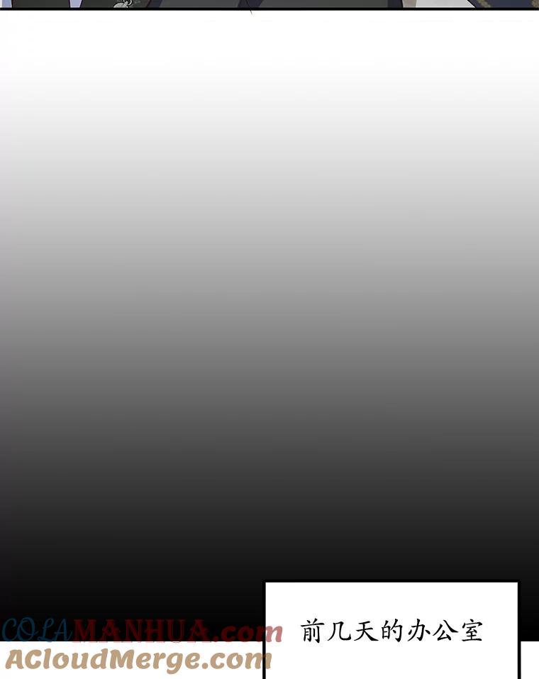 我在恶魔家的受宠生活 - 23.棉花糖交易 - 第9张图