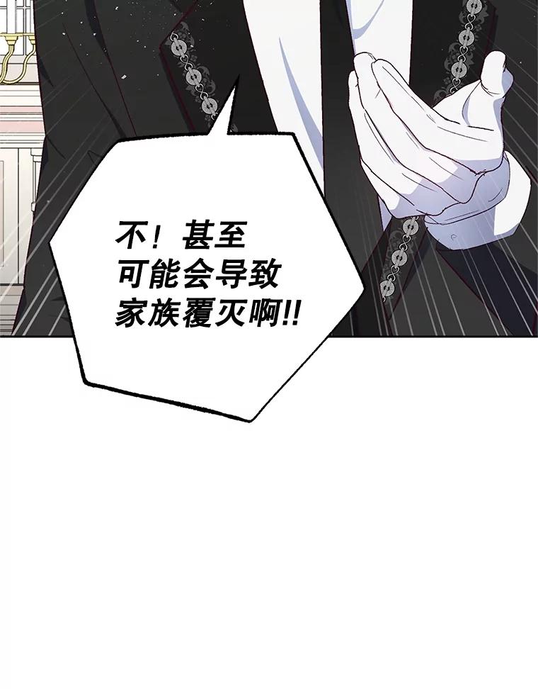 我在恶魔家的受宠生活 - 23.棉花糖交易 - 第23张图