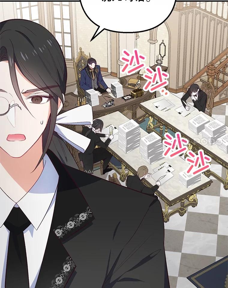 我在恶魔家的受宠生活 - 23.棉花糖交易 - 第8张图