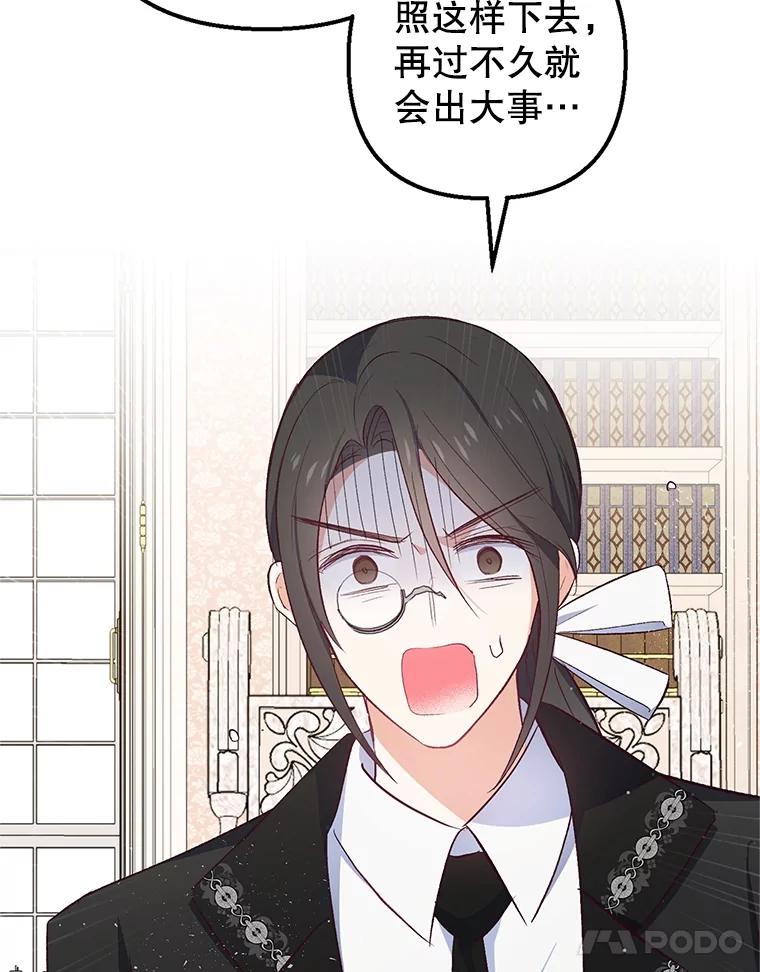 我在恶魔家的受宠生活 - 23.棉花糖交易 - 第22张图