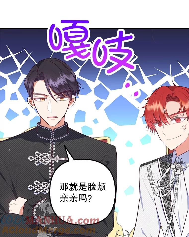 我在恶魔家的受宠生活 - 23.棉花糖交易 - 第105张图