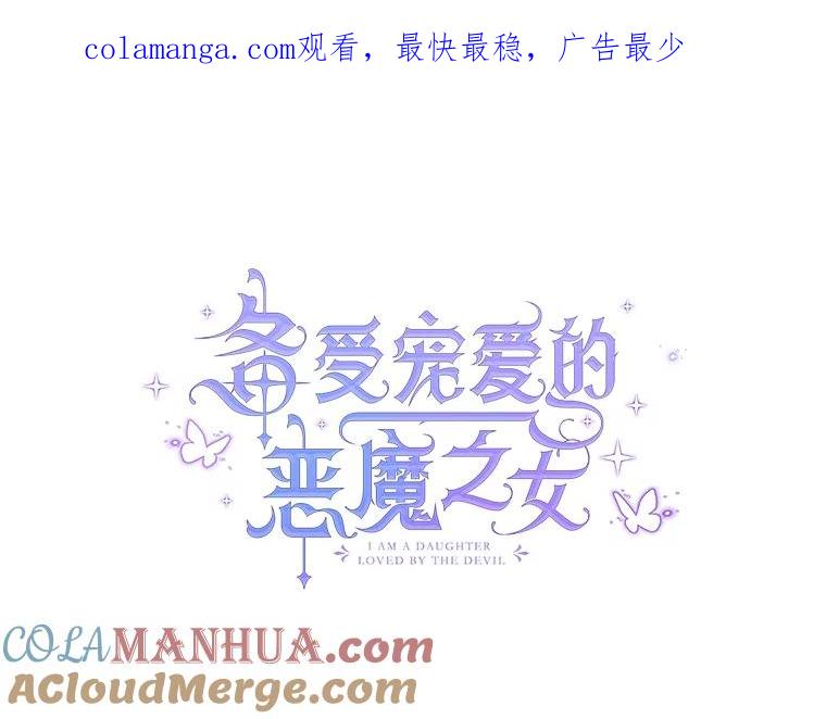 我在恶魔家的受宠生活 - 23.棉花糖交易 - 第1张图