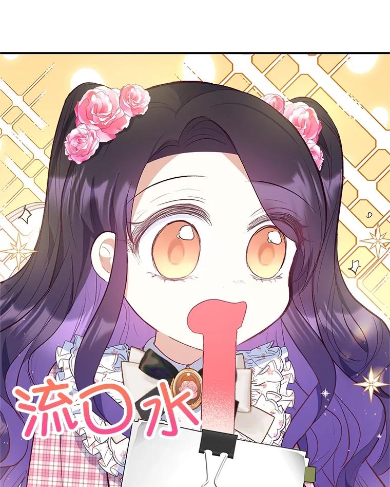 我在恶魔家的受宠生活 - 23.棉花糖交易 - 第70张图