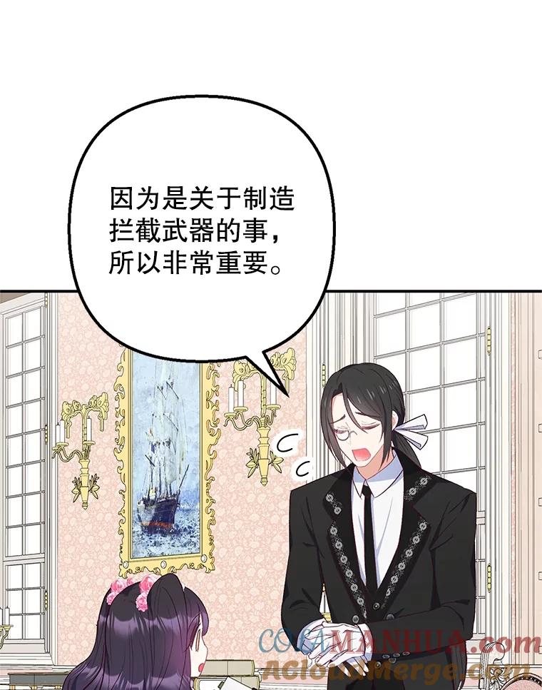 我在恶魔家的受宠生活 - 23.棉花糖交易 - 第33张图