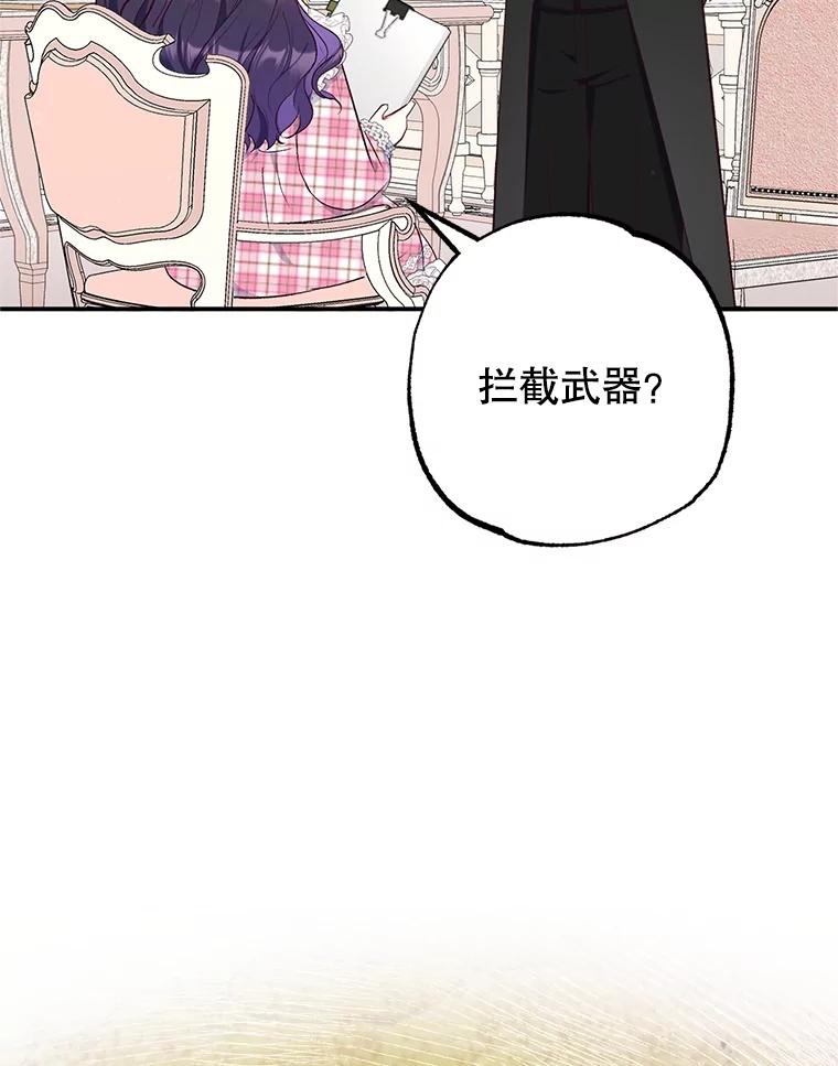 我在恶魔家的受宠生活 - 23.棉花糖交易 - 第34张图