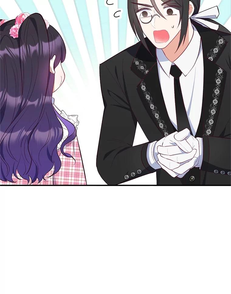 我在恶魔家的受宠生活 - 23.棉花糖交易 - 第27张图