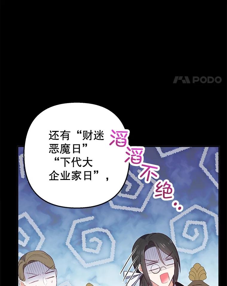 我在恶魔家的受宠生活 - 23.棉花糖交易 - 第15张图