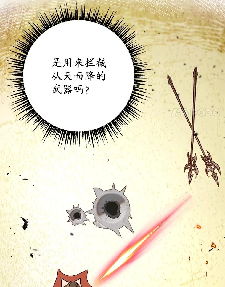 我在恶魔家的受宠生活 - 23.棉花糖交易 - 第35张图