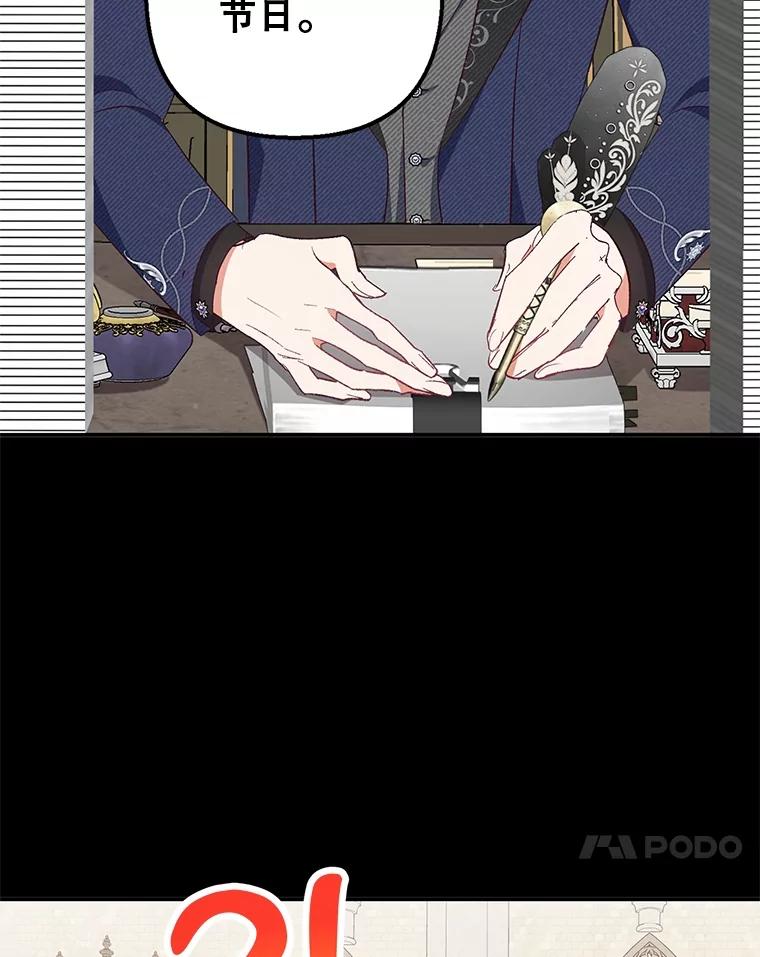 我在恶魔家的受宠生活 - 23.棉花糖交易 - 第11张图