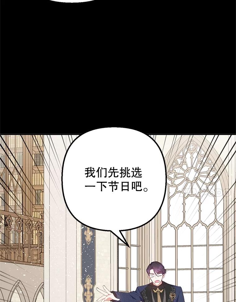 我在恶魔家的受宠生活 - 23.棉花糖交易 - 第18张图