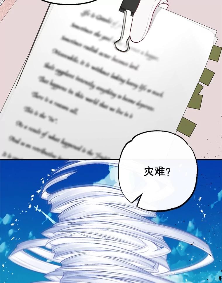 我在恶魔家的受宠生活 - 23.棉花糖交易 - 第44张图