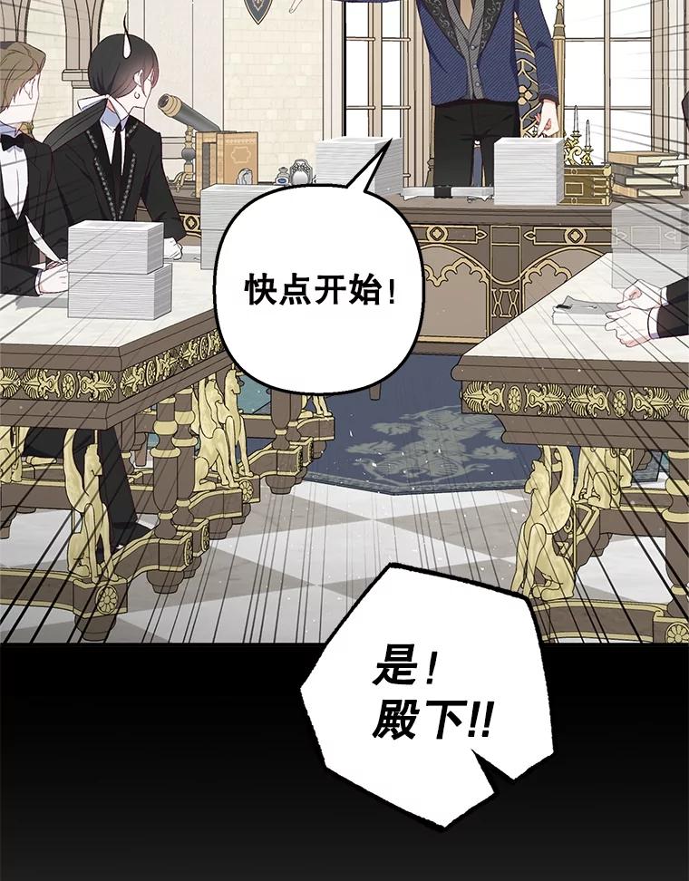 我在恶魔家的受宠生活 - 23.棉花糖交易 - 第19张图