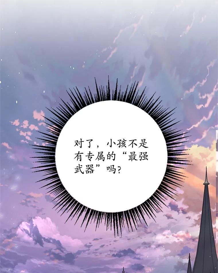 我在恶魔家的受宠生活 - 23.棉花糖交易 - 第83张图