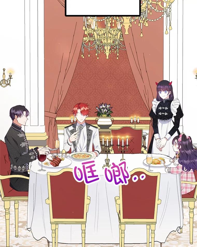 我在恶魔家的受宠生活 - 23.棉花糖交易 - 第86张图