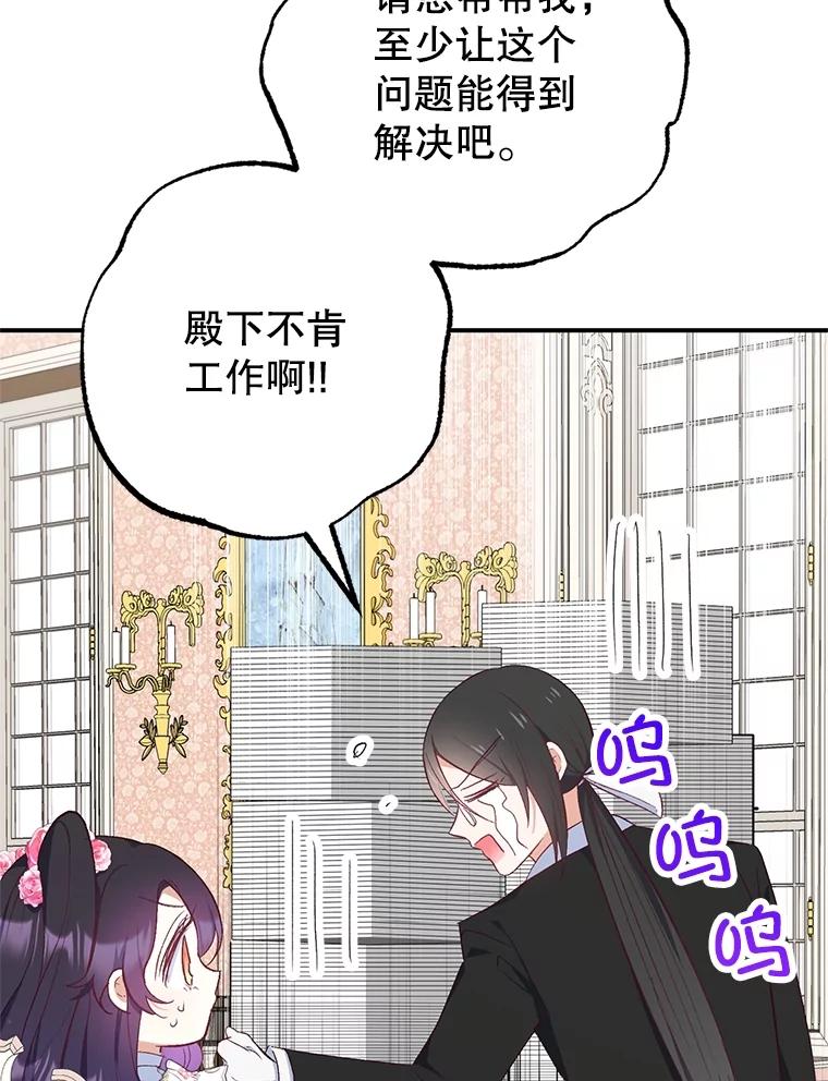 我在恶魔家的受宠生活 - 23.棉花糖交易 - 第51张图