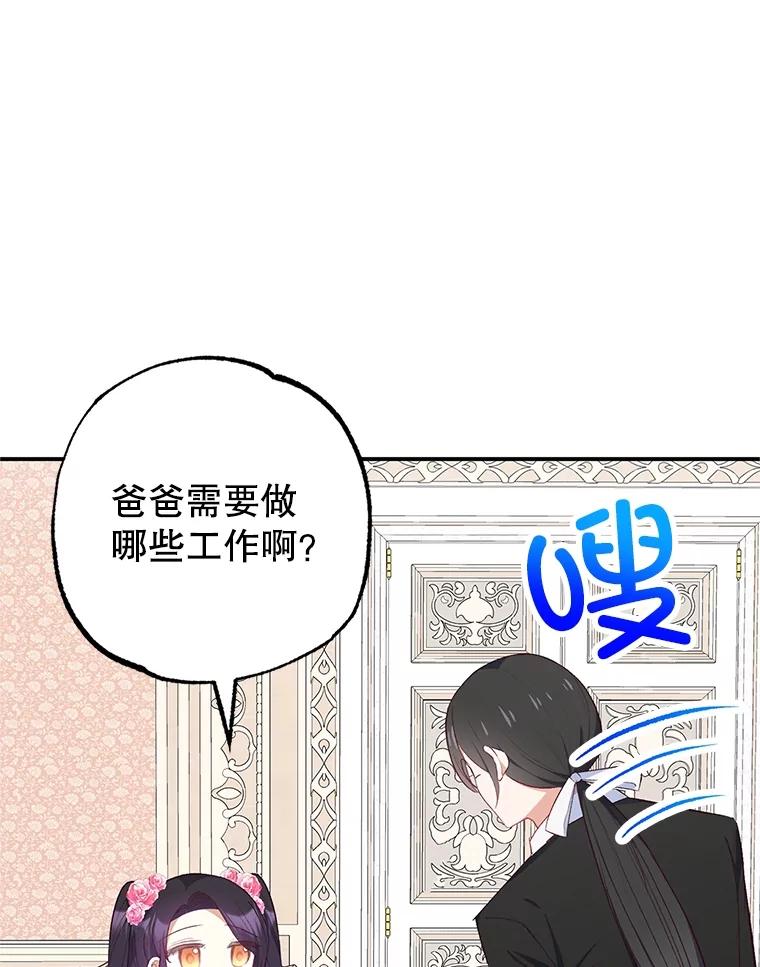 我在恶魔家的受宠生活 - 23.棉花糖交易 - 第31张图