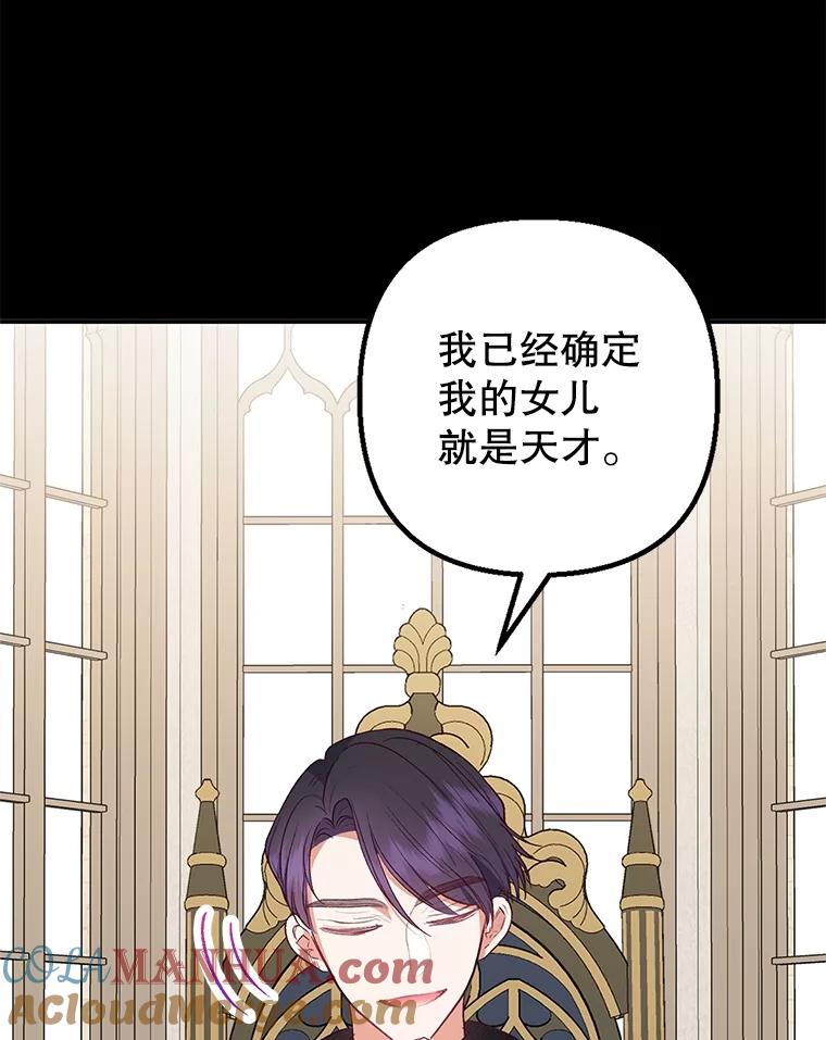 我在恶魔家的受宠生活 - 23.棉花糖交易 - 第13张图