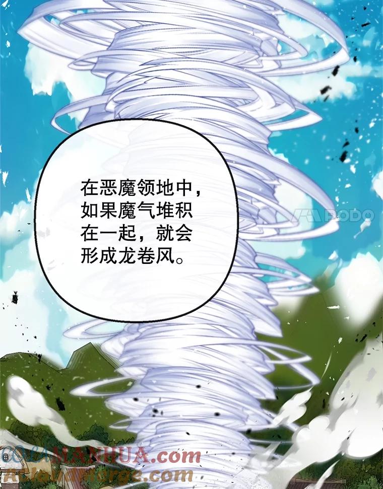 我在恶魔家的受宠生活 - 23.棉花糖交易 - 第45张图