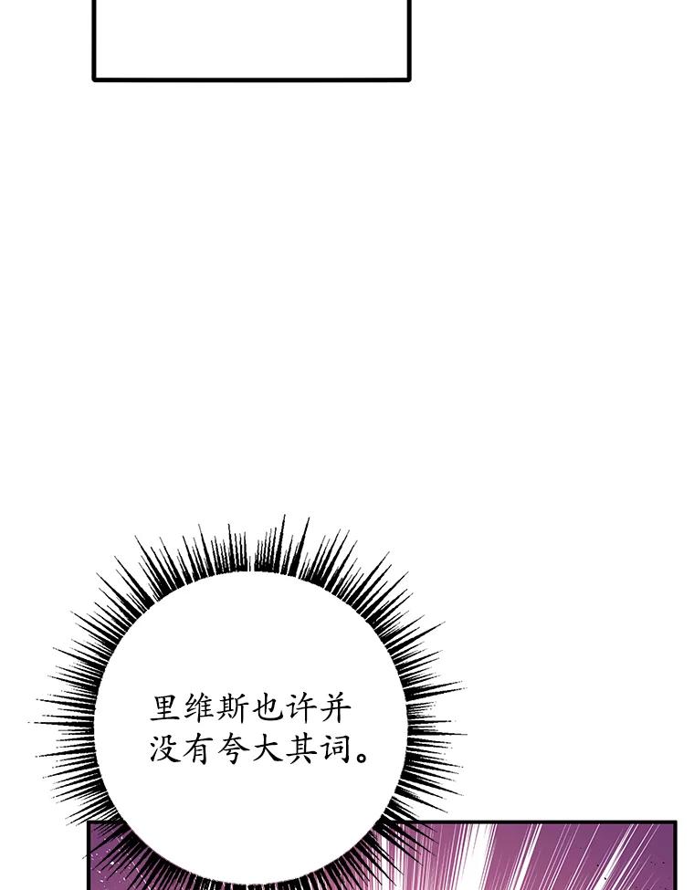 我在恶魔家的受宠生活 - 23.棉花糖交易 - 第90张图