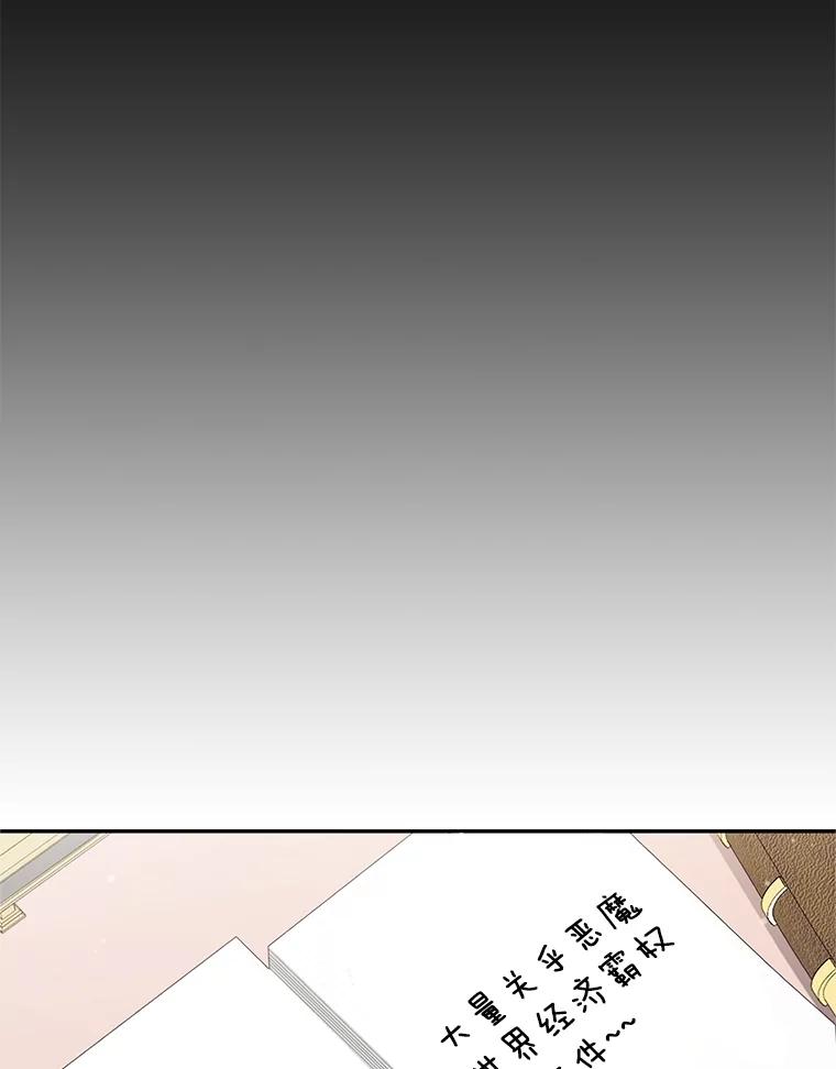 我在恶魔家的受宠生活 - 23.棉花糖交易 - 第20张图