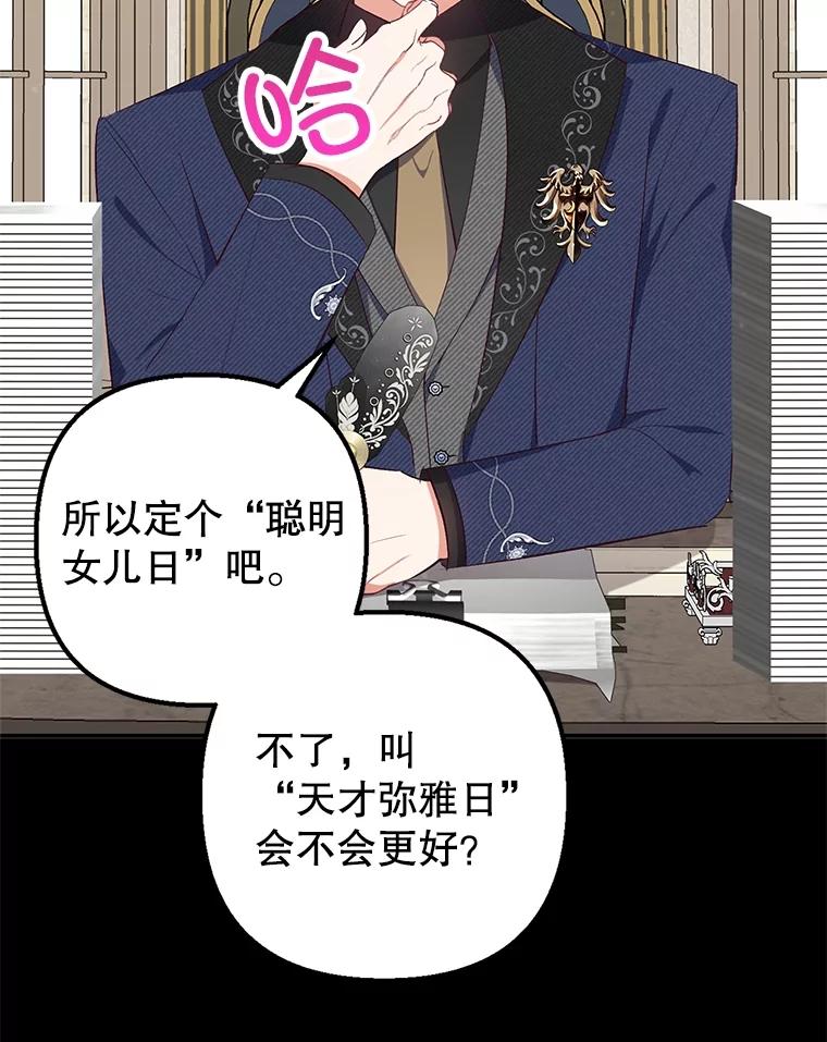 我在恶魔家的受宠生活 - 23.棉花糖交易 - 第14张图