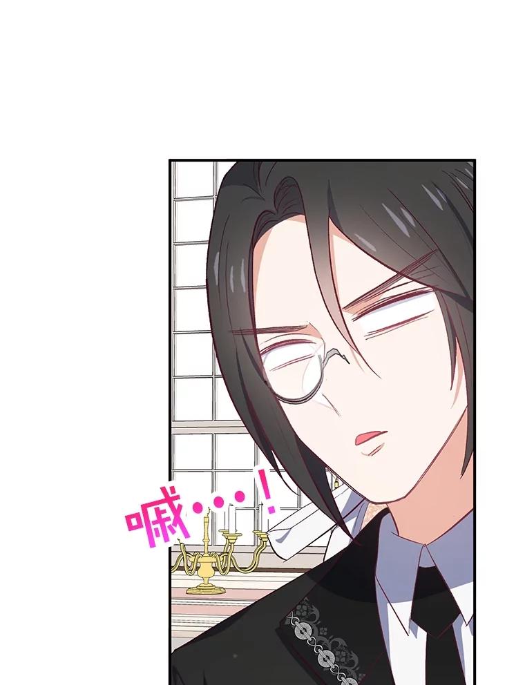 我在恶魔家的受宠生活 - 23.棉花糖交易 - 第56张图