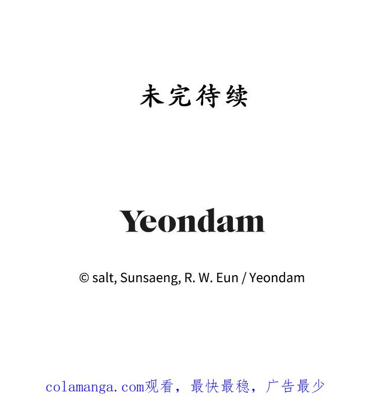 我在恶魔家的受宠生活 - 23.棉花糖交易 - 第108张图