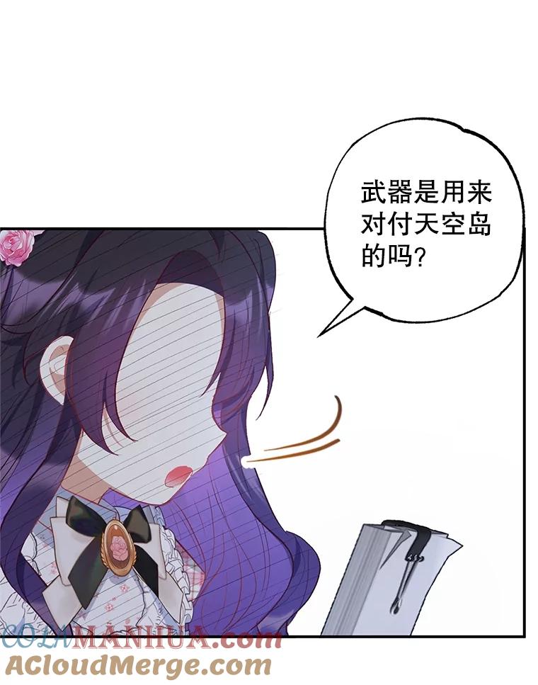 我在恶魔家的受宠生活 - 23.棉花糖交易 - 第37张图