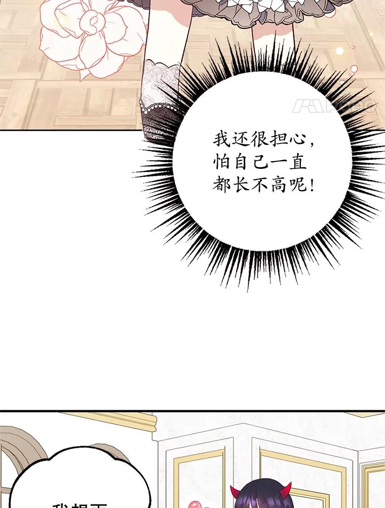 我在恶魔家的受宠生活 - 24.工作狂魔 - 第78张图