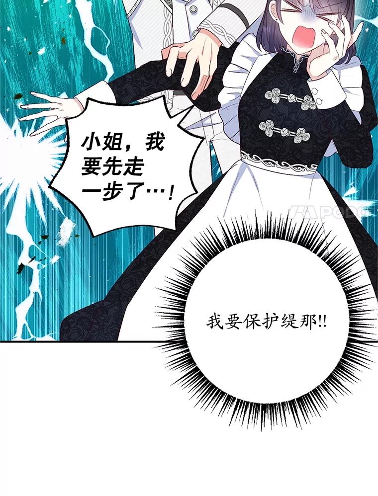 我在恶魔家的受宠生活 - 24.工作狂魔 - 第14张图