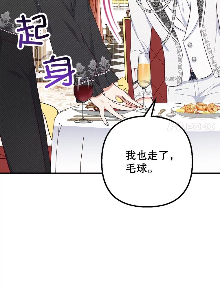 我在恶魔家的受宠生活 - 24.工作狂魔 - 第34张图