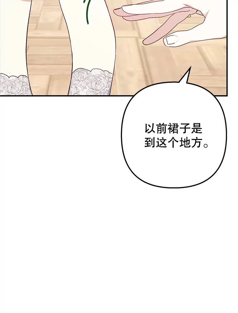 我在恶魔家的受宠生活 - 24.工作狂魔 - 第75张图