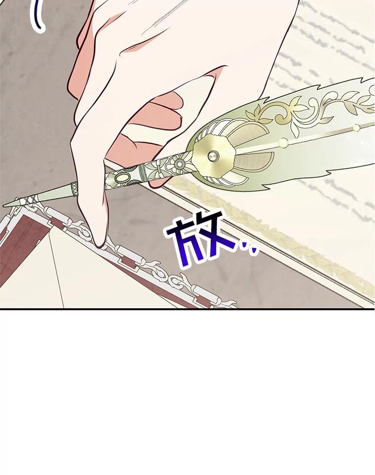 我在恶魔家的受宠生活 - 24.工作狂魔 - 第54张图