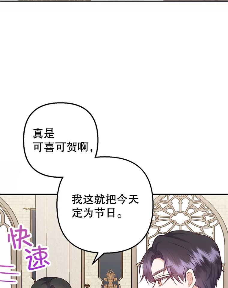 我在恶魔家的受宠生活 - 24.工作狂魔 - 第102张图