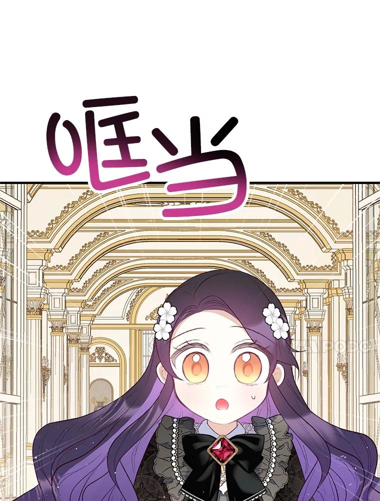 我在恶魔家的受宠生活 - 24.工作狂魔 - 第84张图