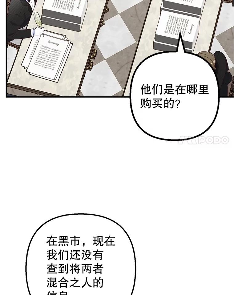 我在恶魔家的受宠生活 - 24.工作狂魔 - 第48张图