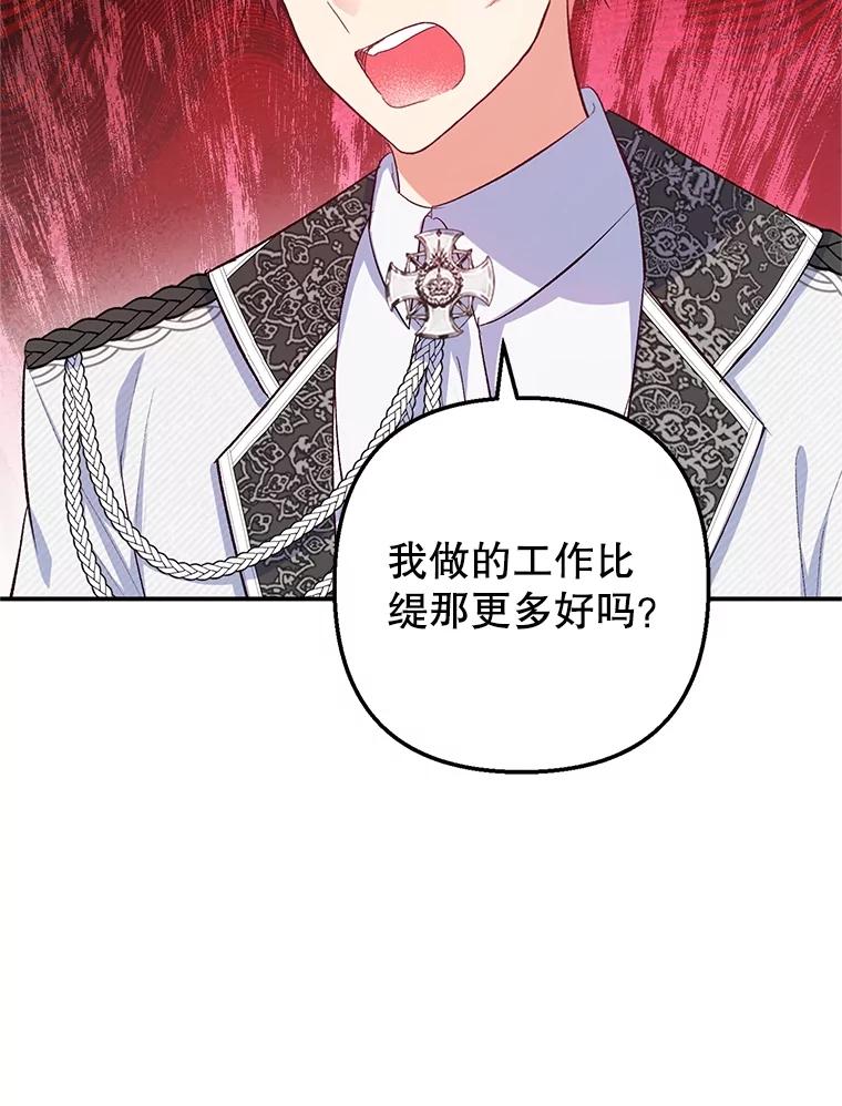 我在恶魔家的受宠生活 - 24.工作狂魔 - 第18张图