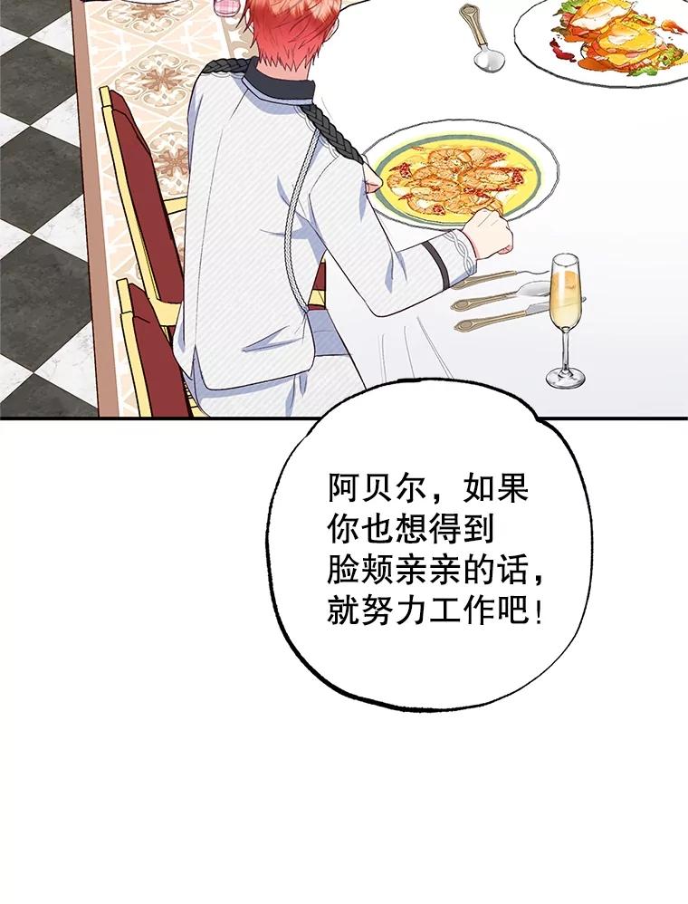 我在恶魔家的受宠生活 - 24.工作狂魔 - 第16张图