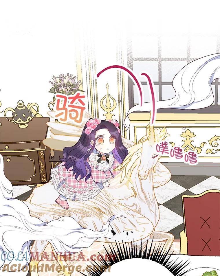 我在恶魔家的受宠生活 - 24.工作狂魔 - 第21张图