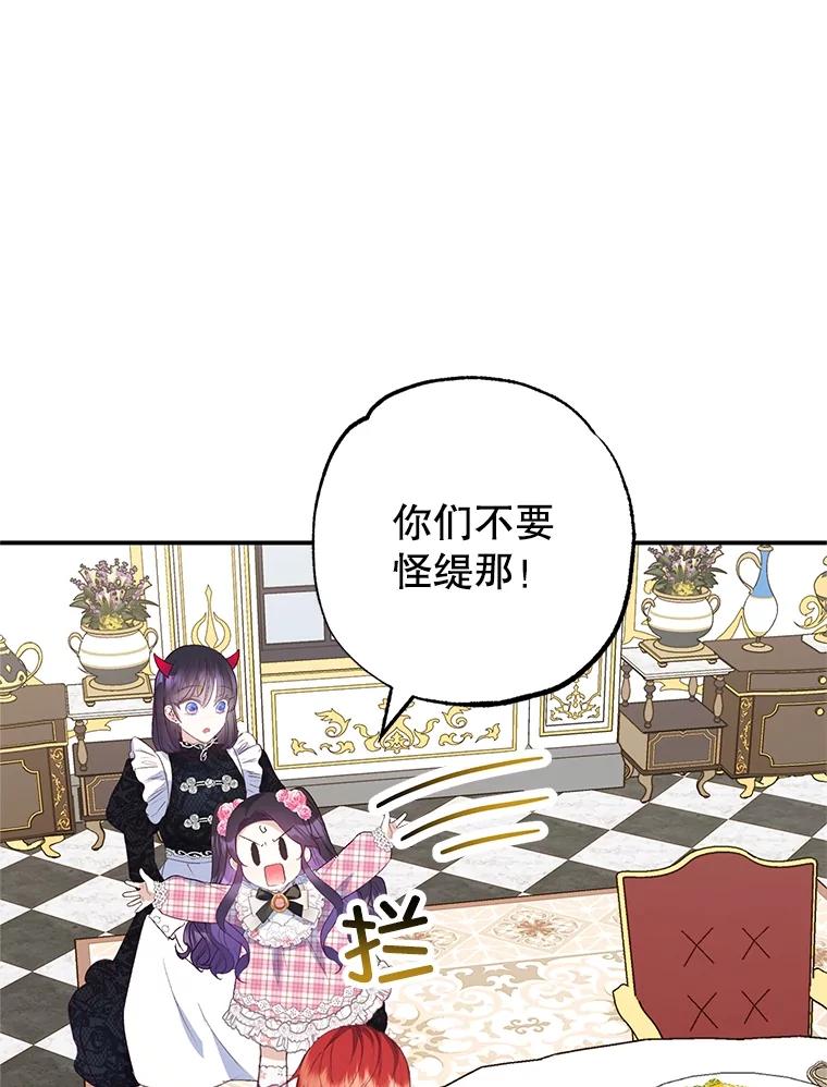 我在恶魔家的受宠生活 - 24.工作狂魔 - 第15张图