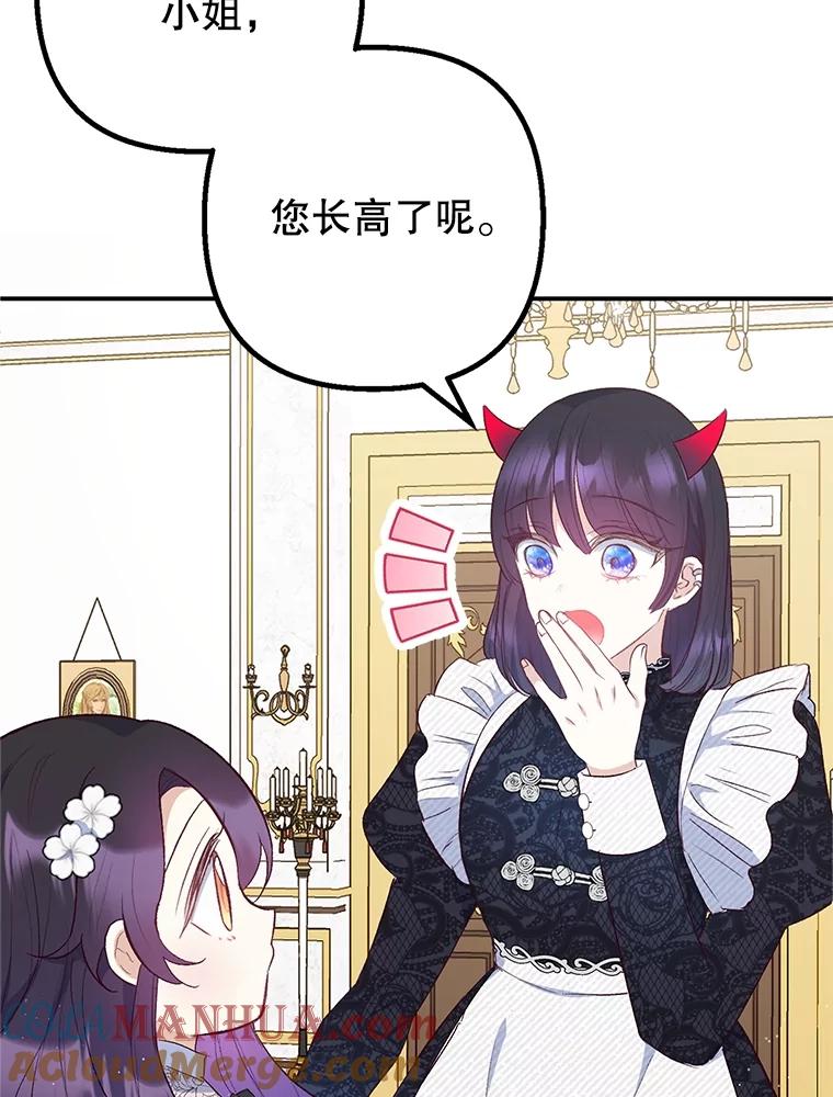 我在恶魔家的受宠生活 - 24.工作狂魔 - 第73张图