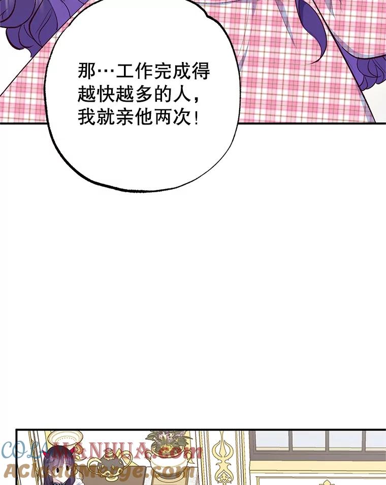 我在恶魔家的受宠生活 - 24.工作狂魔 - 第25张图