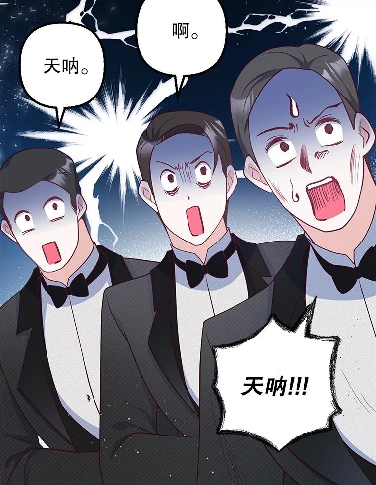 我在恶魔家的受宠生活 - 24.工作狂魔 - 第112张图